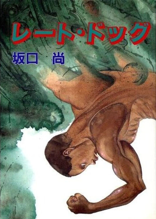 Cover of Rate Dog