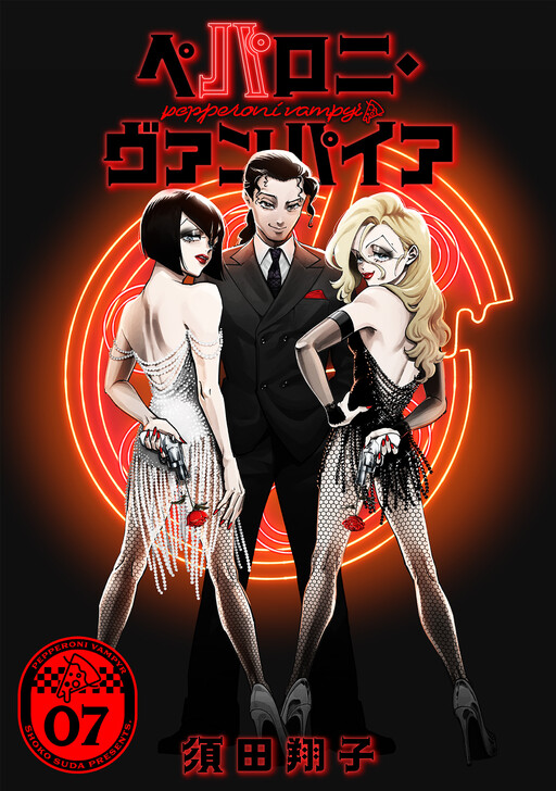 Cover of Pepperoni Vampyr
