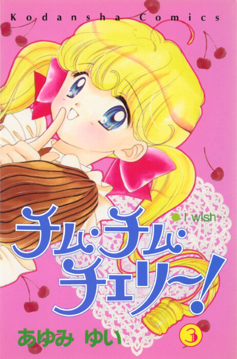 Cover of Chim Chim Cherry!
