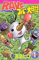 Cover of Rave: Plue no Inu Nikki