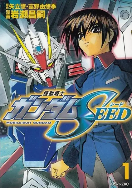 Cover of Mobile Suit Gundam SEED