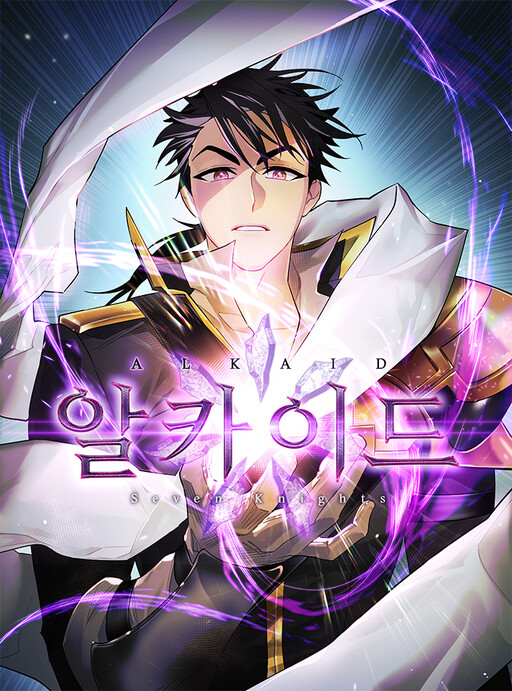 Cover of Seven Knights: Alkaid