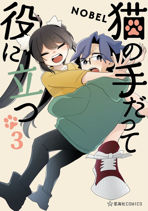 Cover of Even a Cat's Paw Can Be Useful