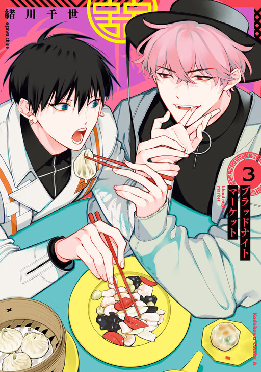 Cover of Blood Night Market
