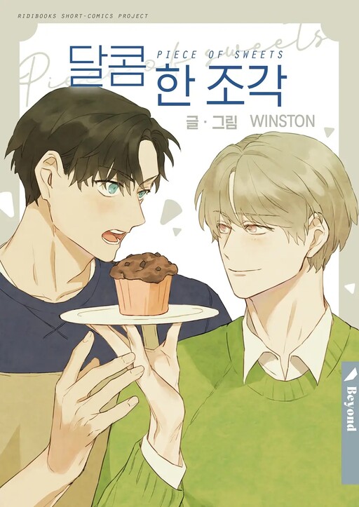 Cover of Piece of Sweets