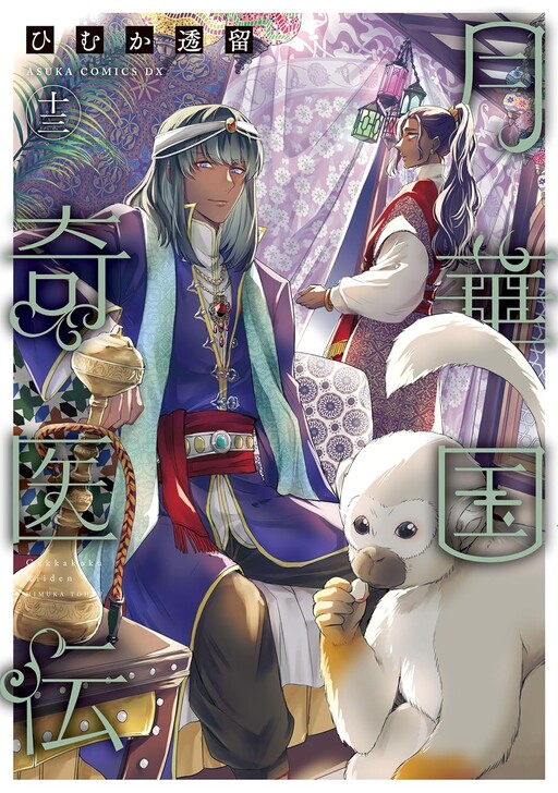 Cover of The Eccentric Doctor of the Moon Flower Kingdom