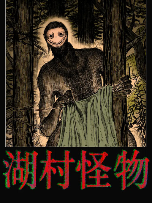 Cover of Monster in the Lake Village