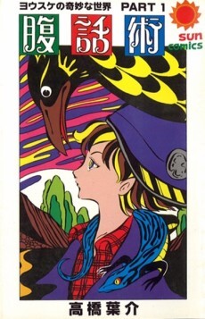 Cover of Ventriloquism