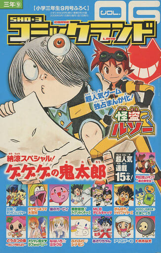 Cover of Phantom Thief Rousseau