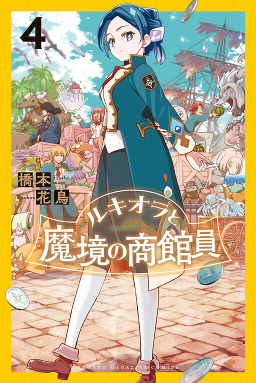 Cover of Lucciola to Makyou no Shoukanin