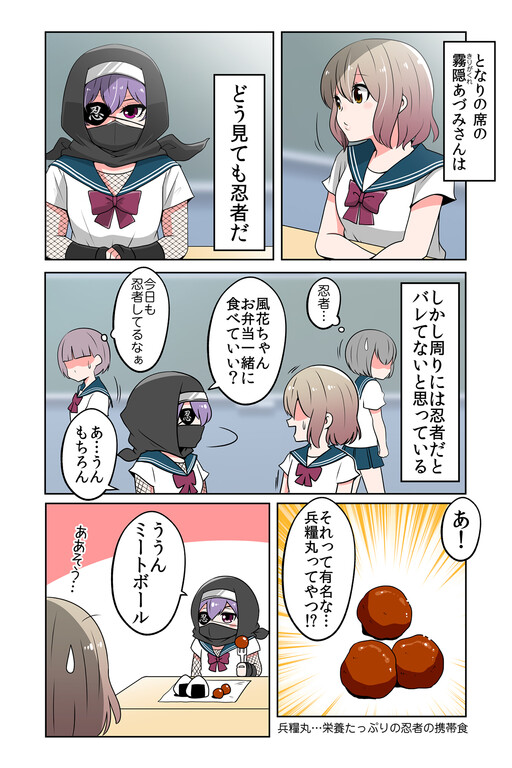 Cover of Tonari no Ninja