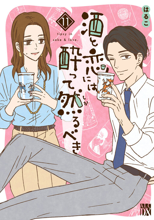 Cover of Tipsy in sake & love