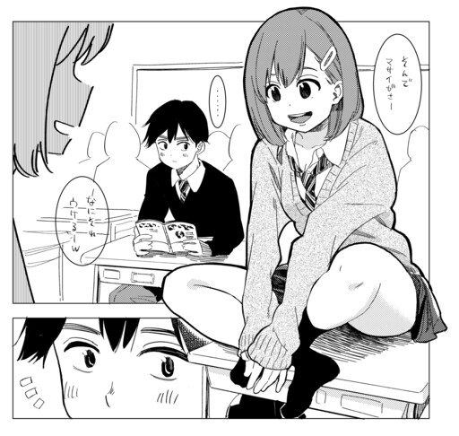 Cover of Morishita-san is Only Gentle When He's Asleep.