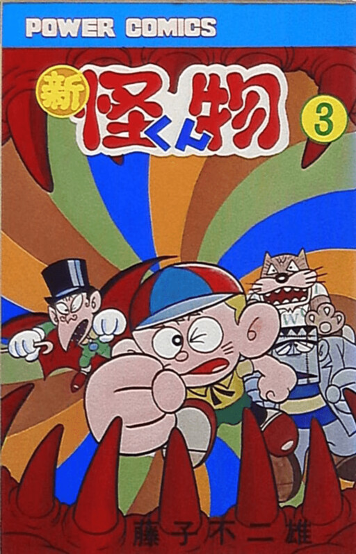 Cover of New Monster Kid