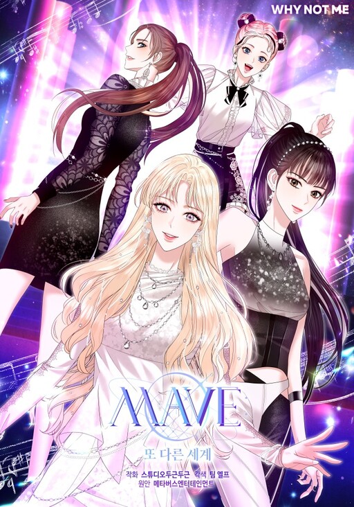 Cover of MAVE: Another World
