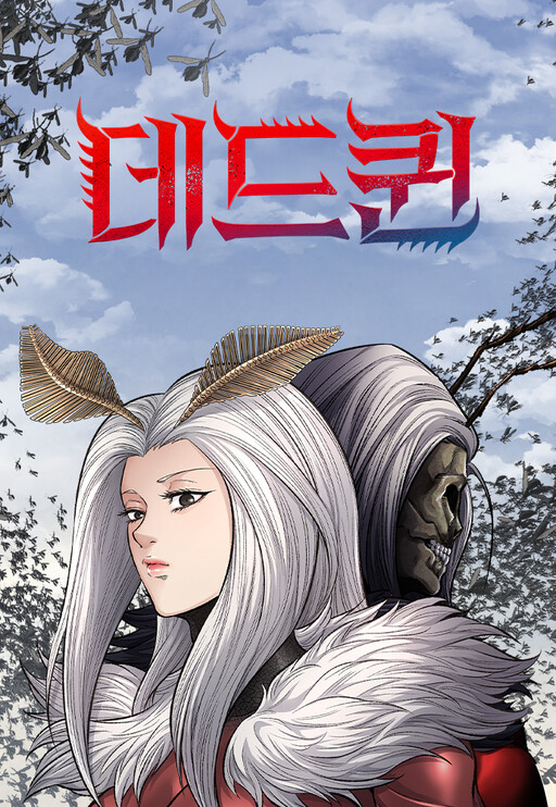 Cover of Dead Queen
