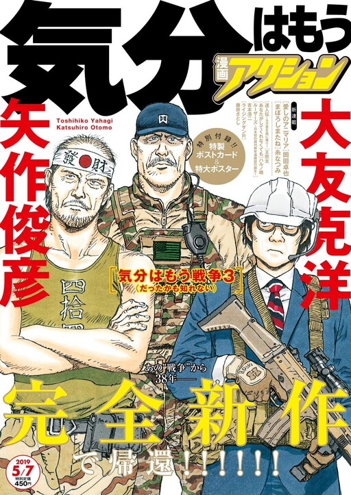 Cover of Already Feeling At War 3 (May Have Felt It)