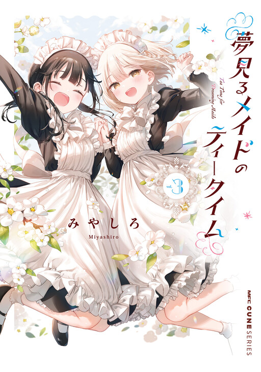 Cover of Yumemiru Maid no Tea Time