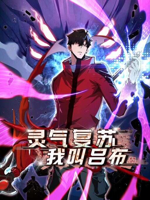 Cover of Resurrection, I am Lu Bu