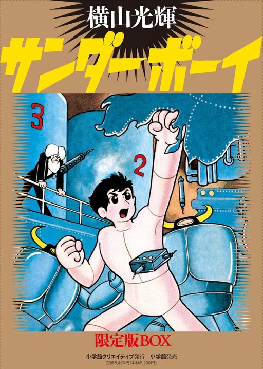Cover of Thunder Boy
