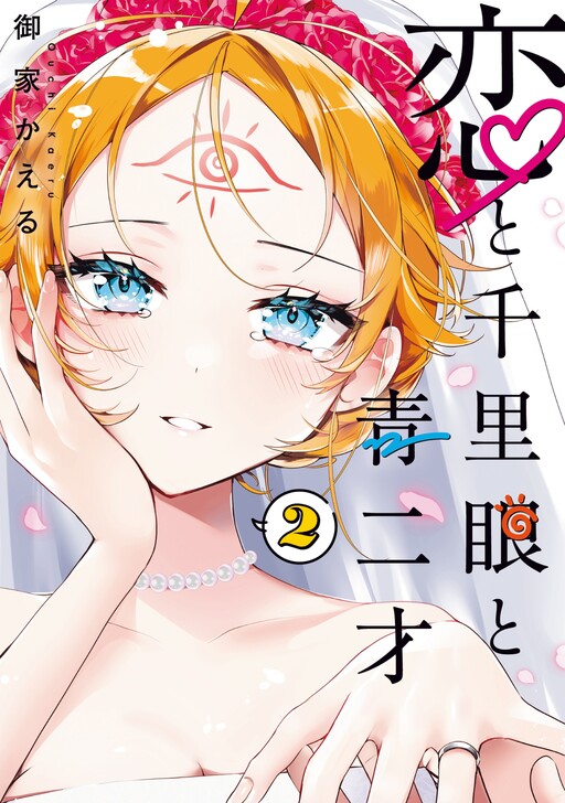 Cover of Love, Clairvoyance, and Adolescents