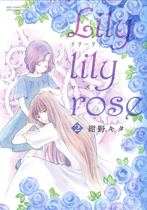 Cover of Lily Lily Rose