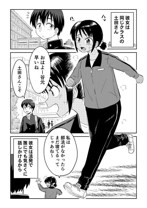 Cover of Tanimoto-kun and Tsuchida-san