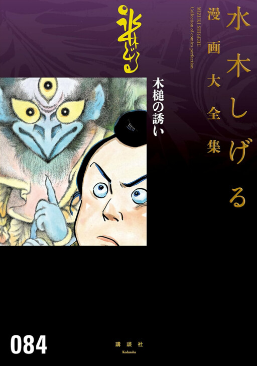 Cover of Kizuchi no Sasoi