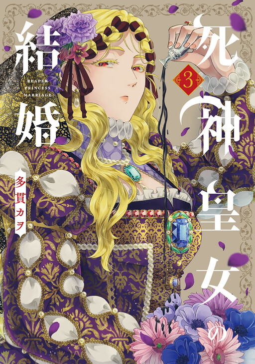 Cover of The Reaper Princess’s Marriage