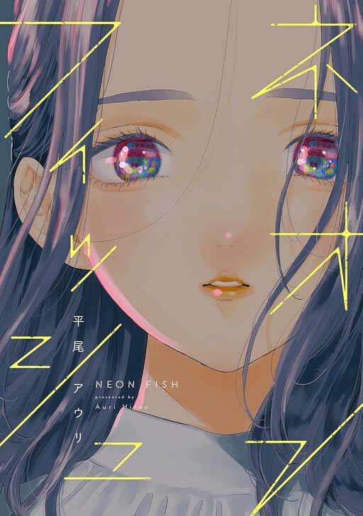 Cover of Neon fish