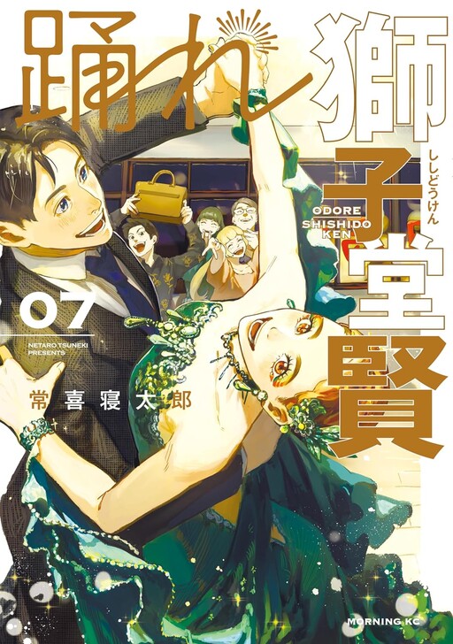 Cover of Odore Shishido Ken