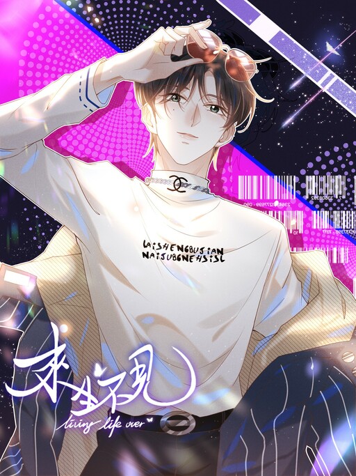 Cover of See You Never