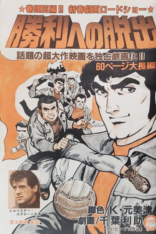 Cover of Escape to Victory