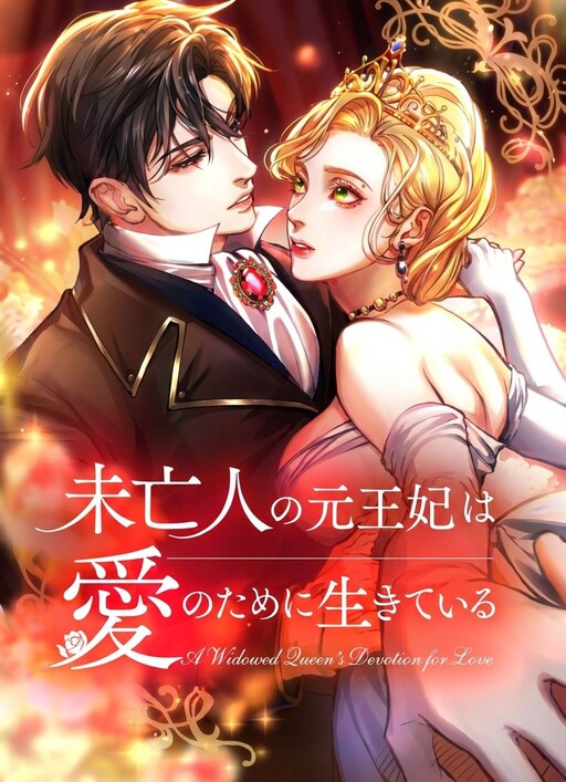 Cover of A Widowed Queen's Devotion for Love