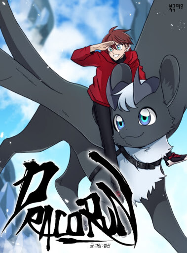 Cover of Dracorun