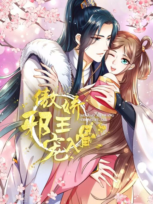 Cover of The Cold-Hearted Evil Prince's Indulgence