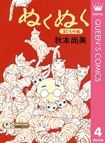 Cover of Nuku-Nuku Final -I Love My Cat-