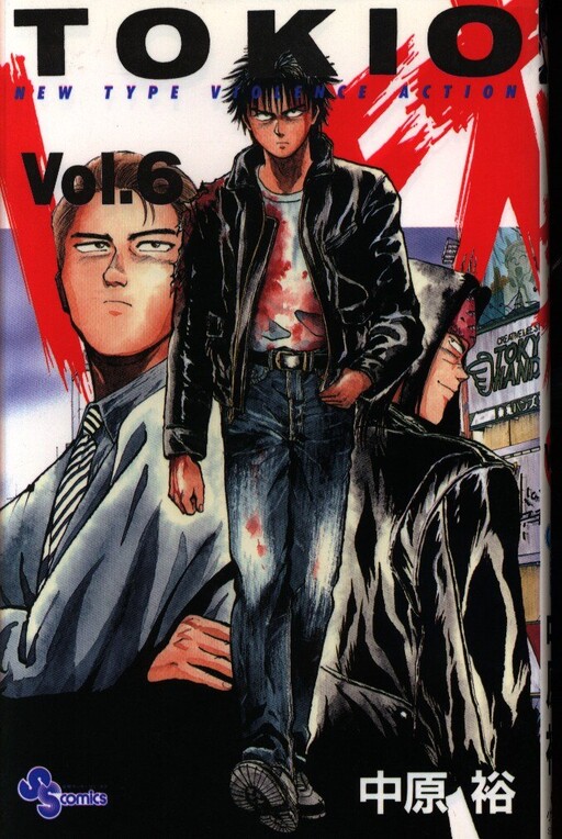 Cover of Tokio