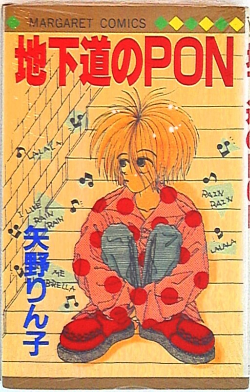 Cover of Underpass PON