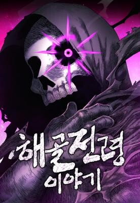 Cover of The Tale of the Skeleton Messenger