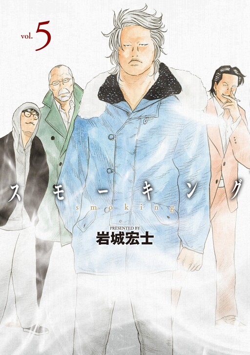 Cover of Smoking