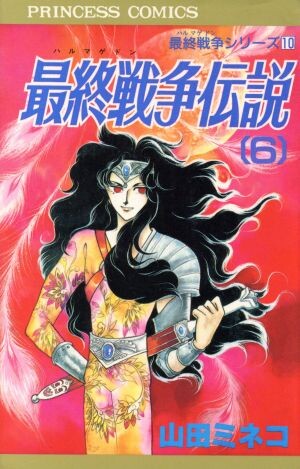 Cover of Armageddon Legend