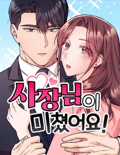 Cover of My Crazy Boss