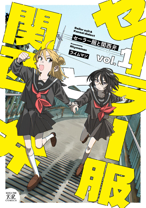 Cover of Sailor Fuku to Kansai-ben