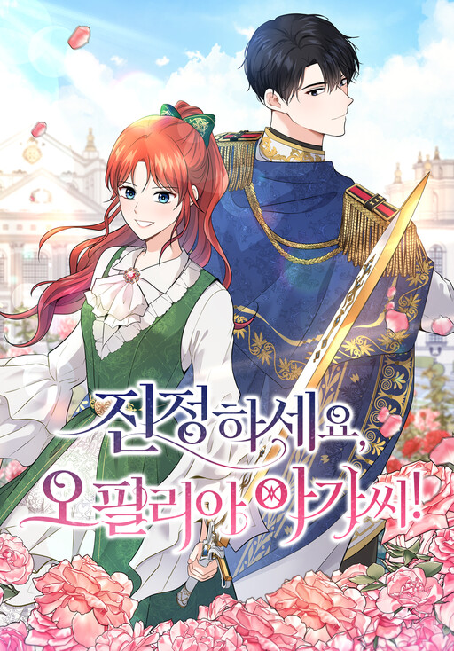 Cover of Calm Down, Lady Ophelia!