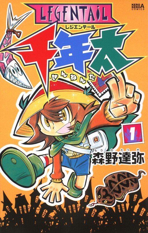 Cover of Legentail Sennenta