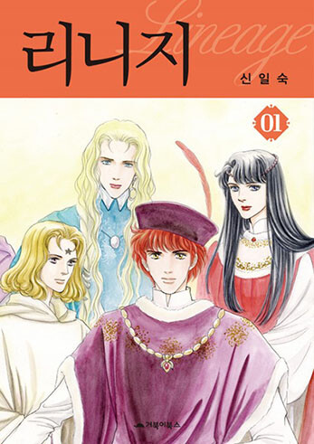 Cover of Lineage