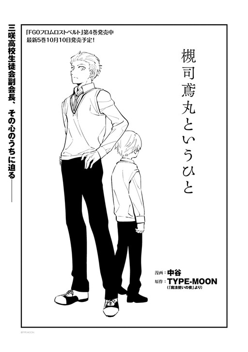 Cover of Tsukiji Tobimaru Toiu Hito