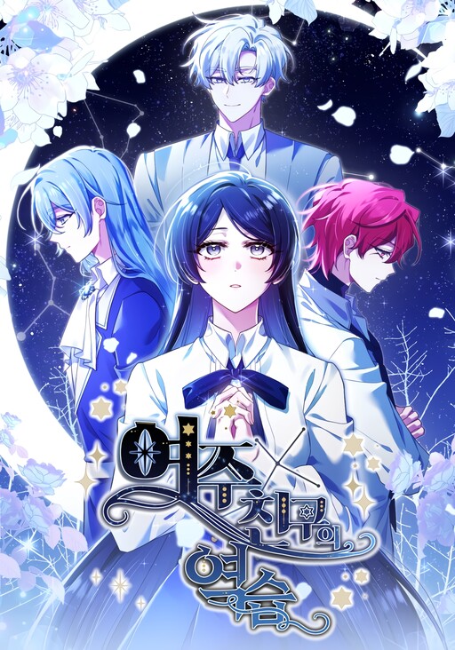 Cover of The Heroine’s Friend Strikes Back