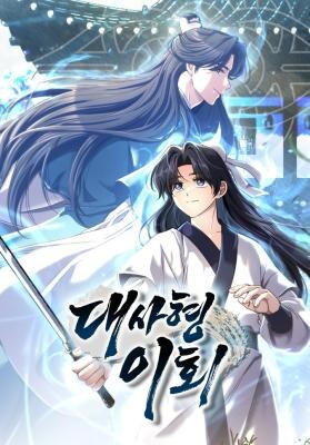 Cover of Senior Brother Lee Hoe